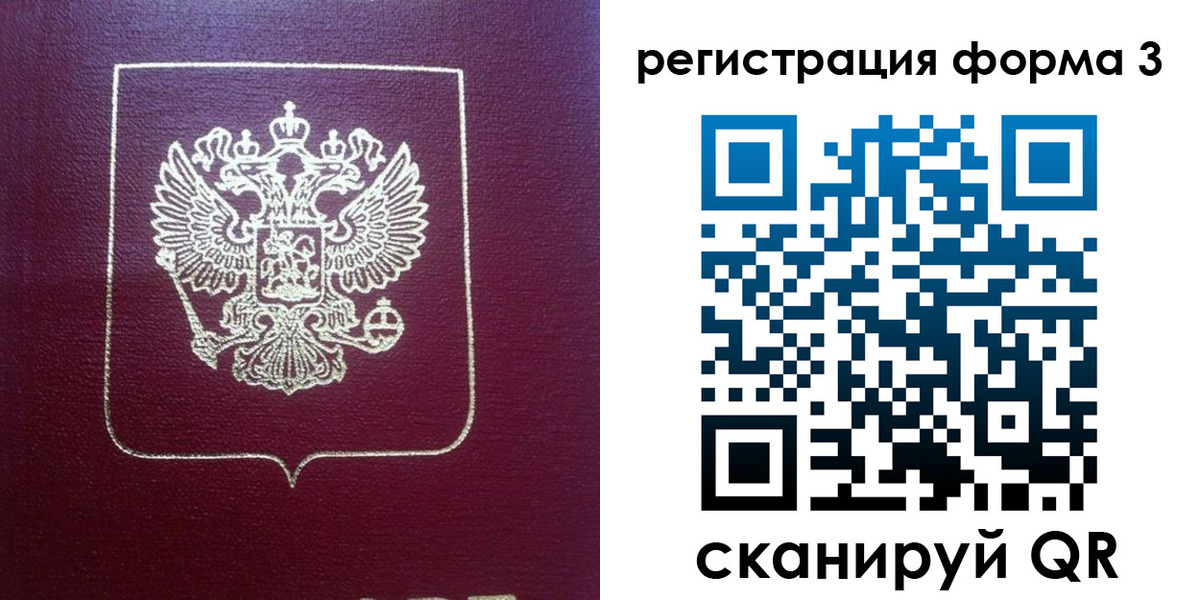 временная регистрация адрес в Енисейске
