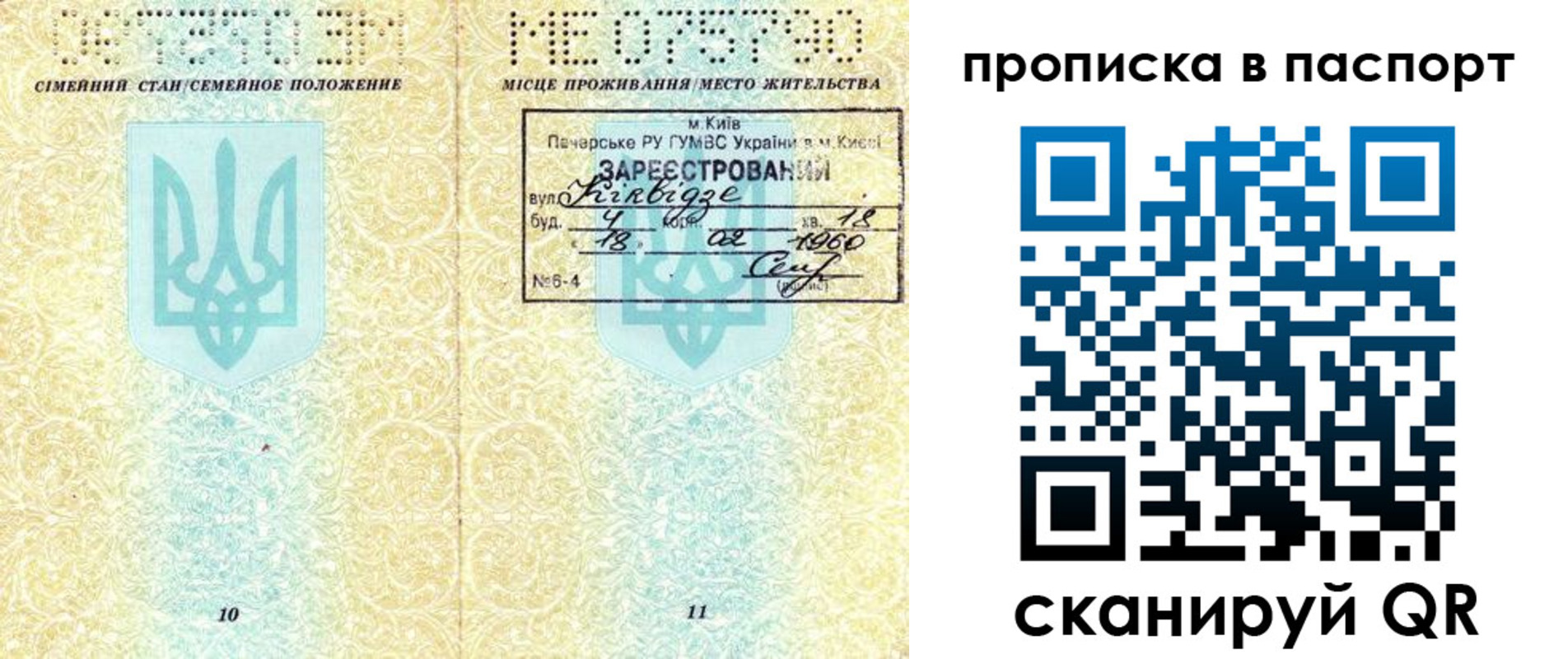 прописка паспорт в Енисейске