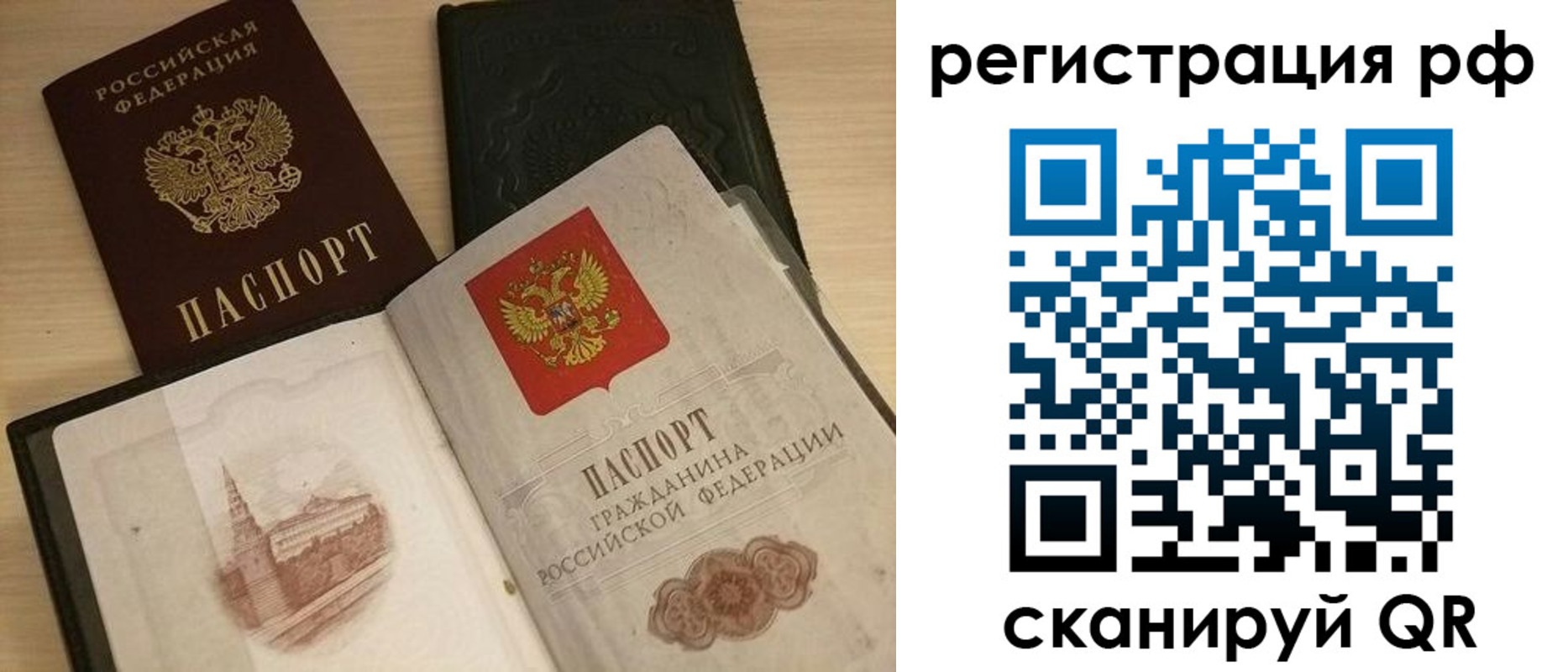 прописка в Енисейске
