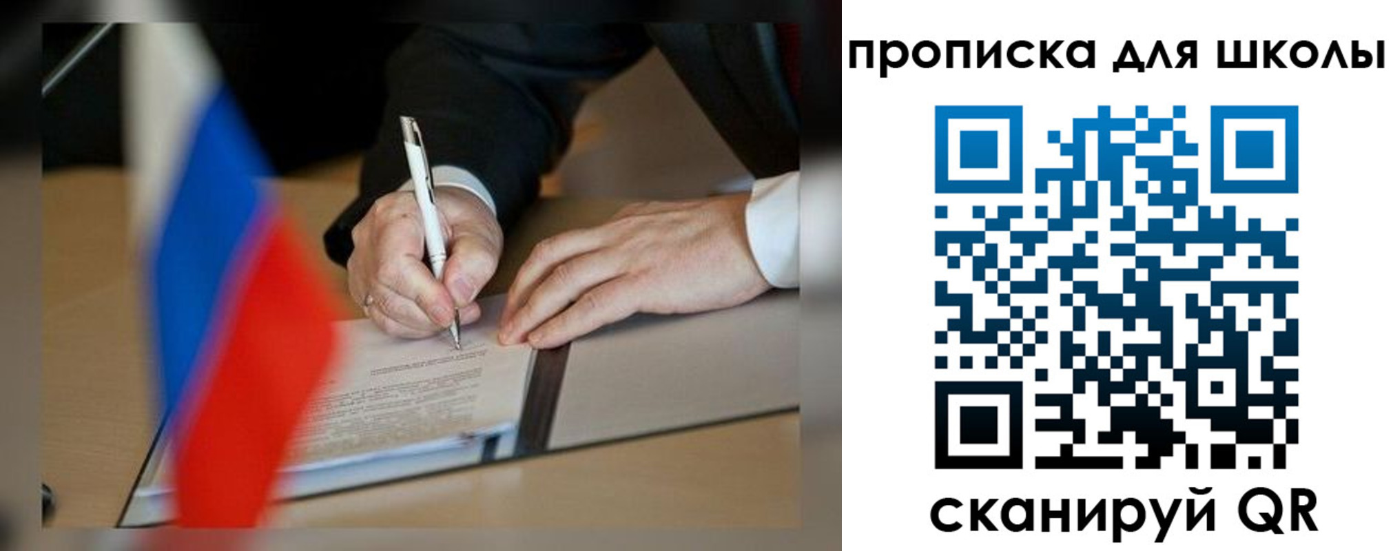 прописка для кредита в Енисейске