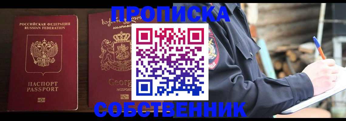 регистрация в Енисейске