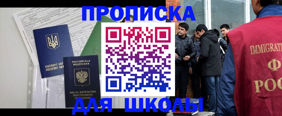 прописка штамп в Енисейске