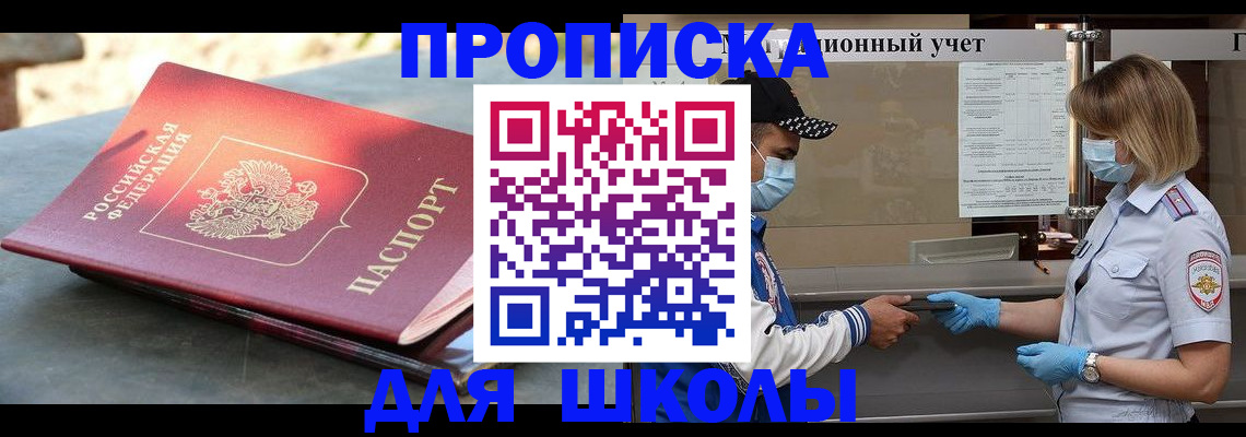 миграционный учет в Енисейске